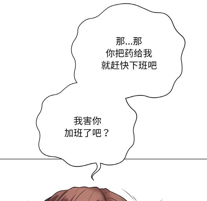 最后的冲刺第10話