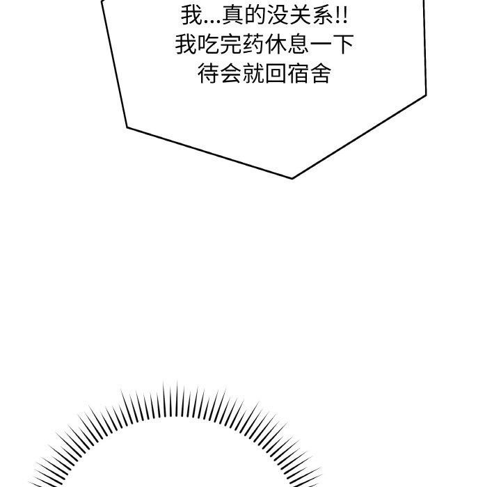 最后的冲刺第10話