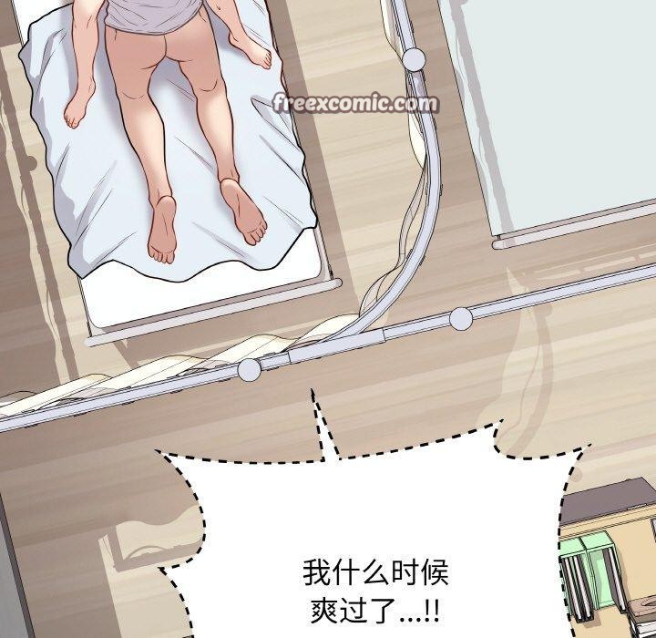 最后的冲刺第10話