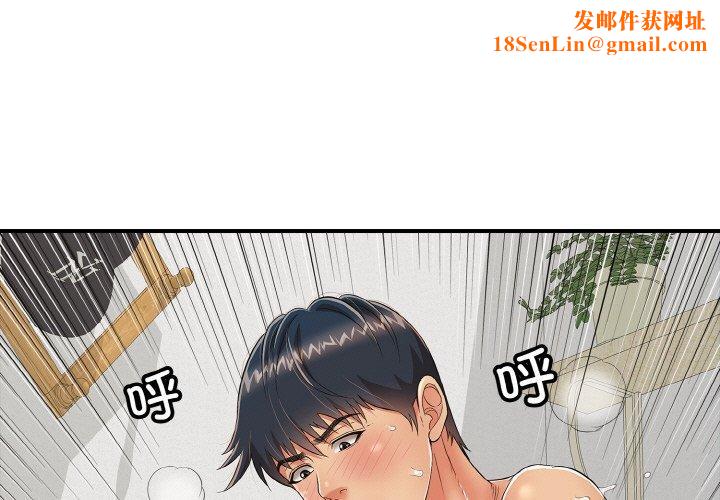 再爱我一次第17話