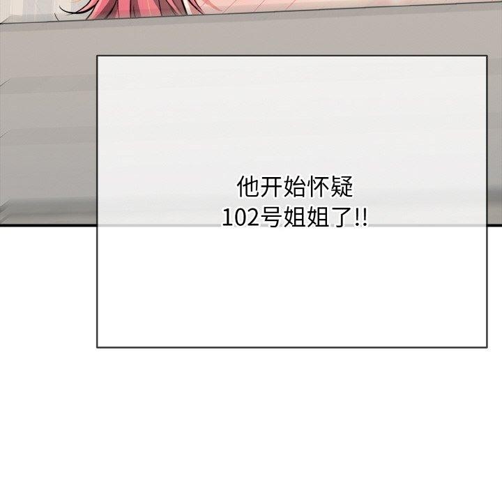 再爱我一次第17話