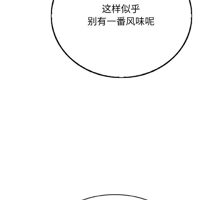 再爱我一次第17話