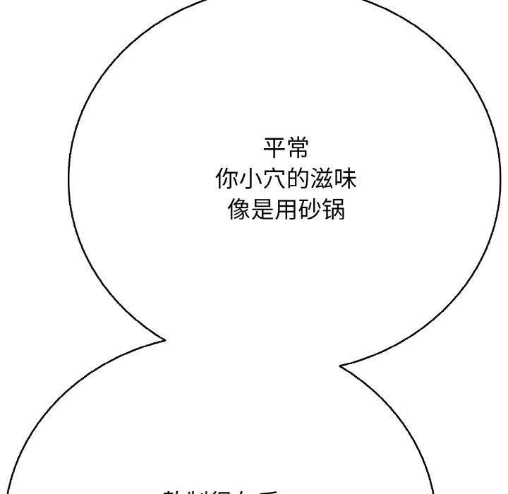 再爱我一次第17話