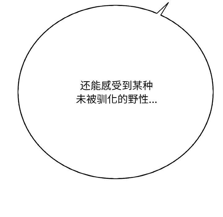 再爱我一次第17話