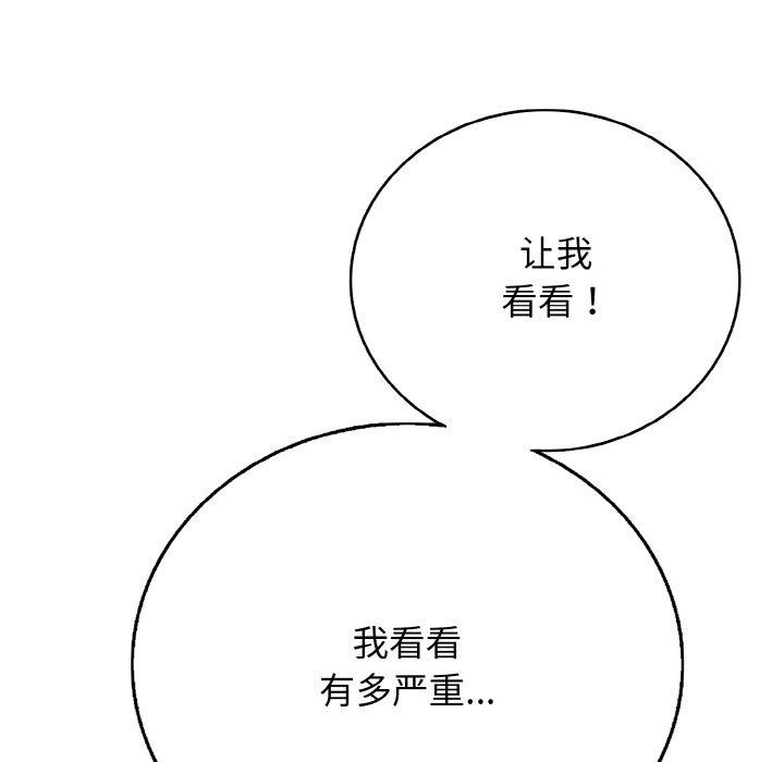 再爱我一次第17話