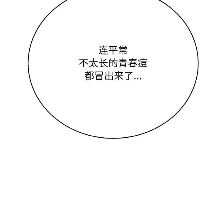 再爱我一次第17話