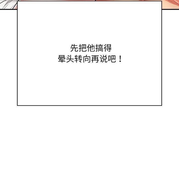 再爱我一次第17話