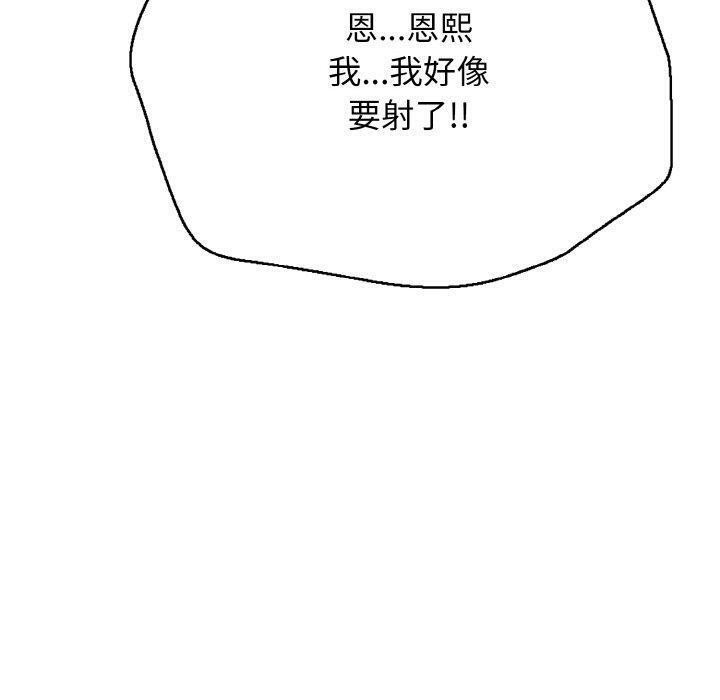 再爱我一次第17話