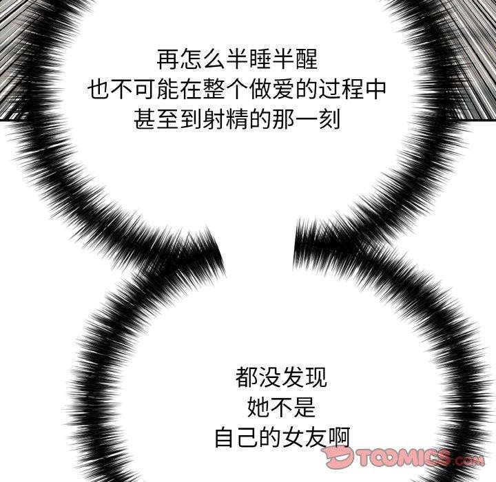 再爱我一次第17話