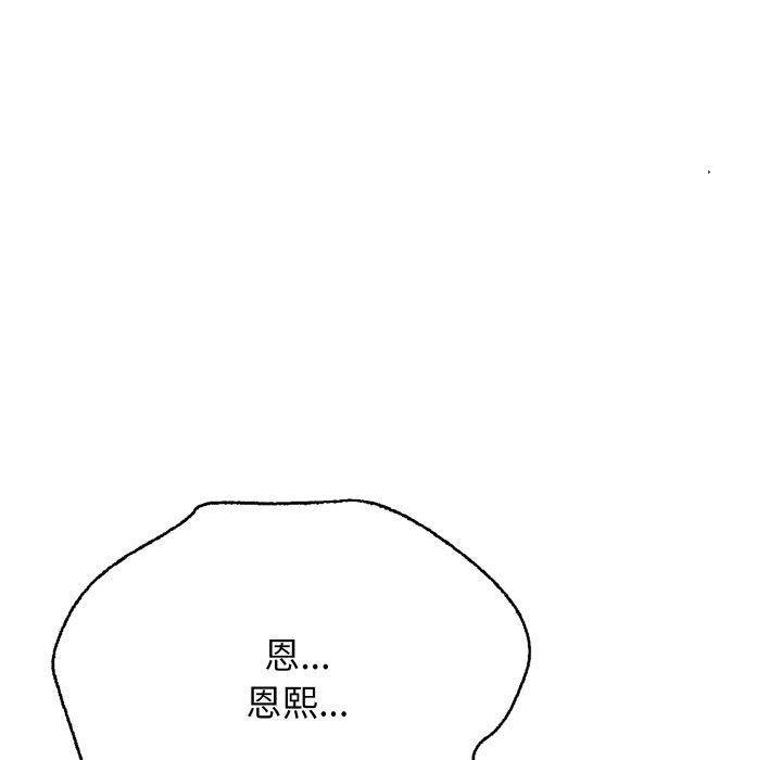 再爱我一次第17話