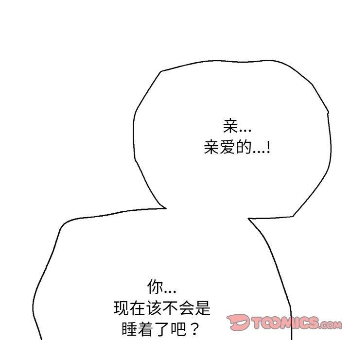 再爱我一次第17話