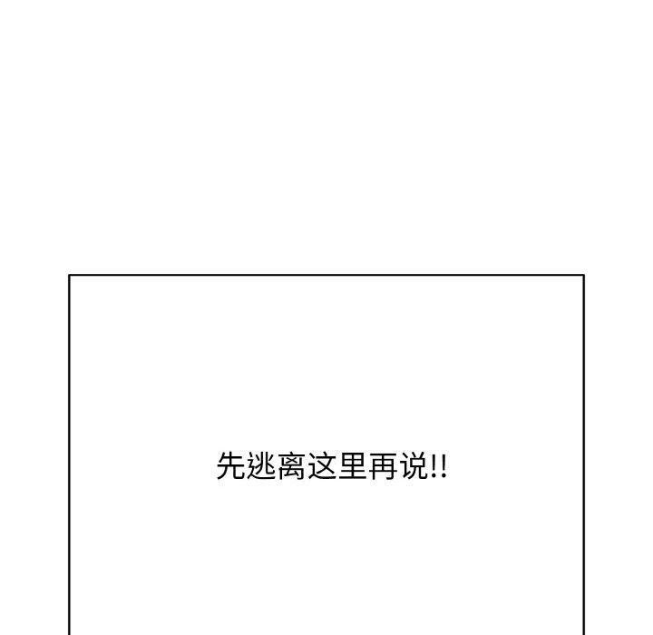 再爱我一次第17話