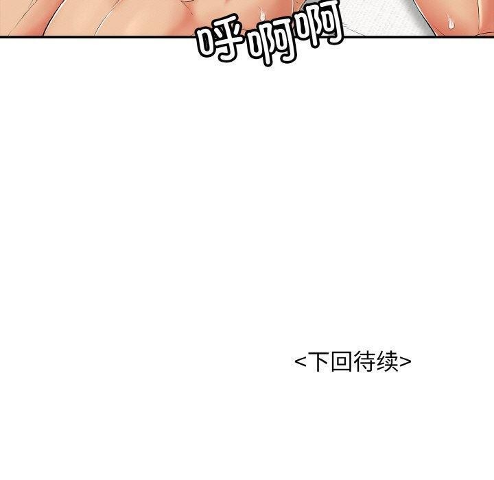 再爱我一次第17話