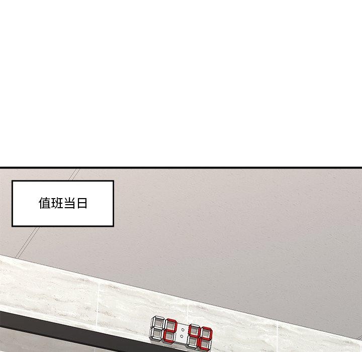 催眠手机第18話