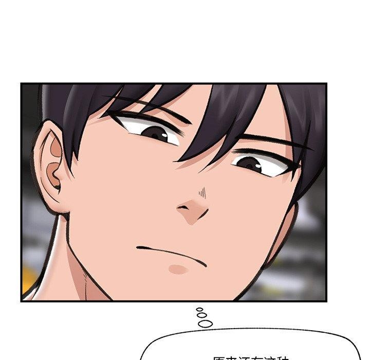 催眠手机第18話