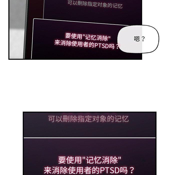 催眠手机第18話