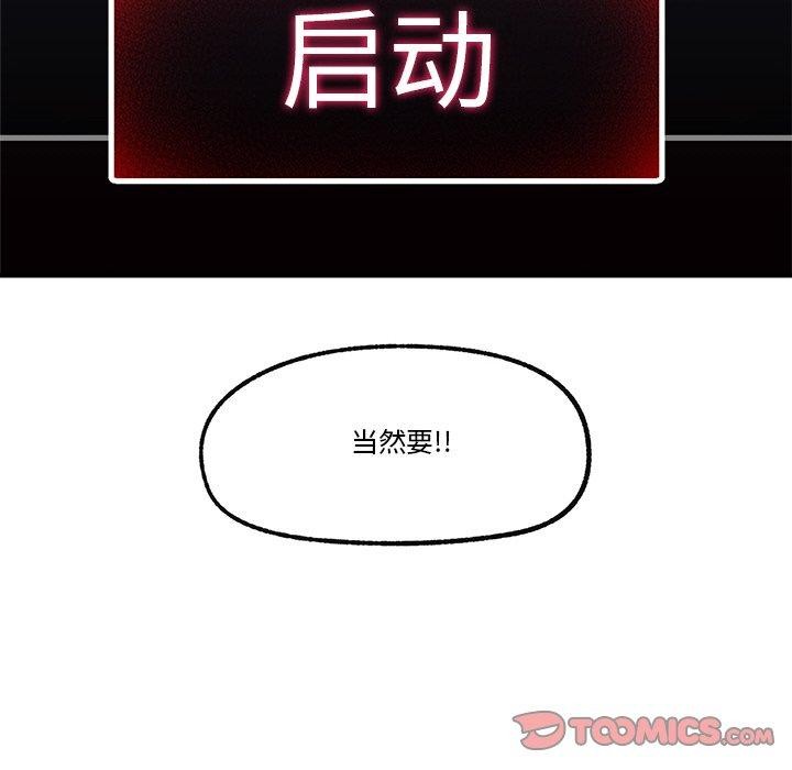 催眠手机第18話