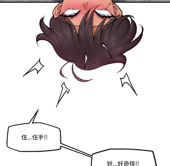 催眠手机第18話