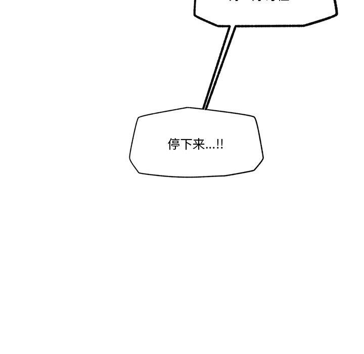 催眠手机第18話