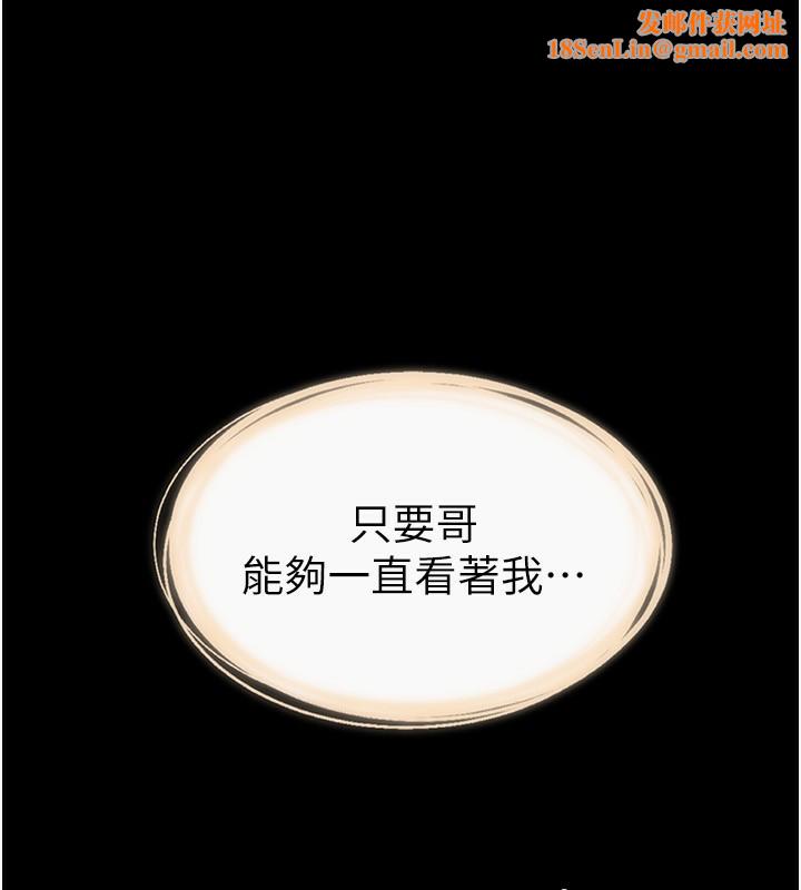 继母与继姐第70話-令人想獨占的青春肉體