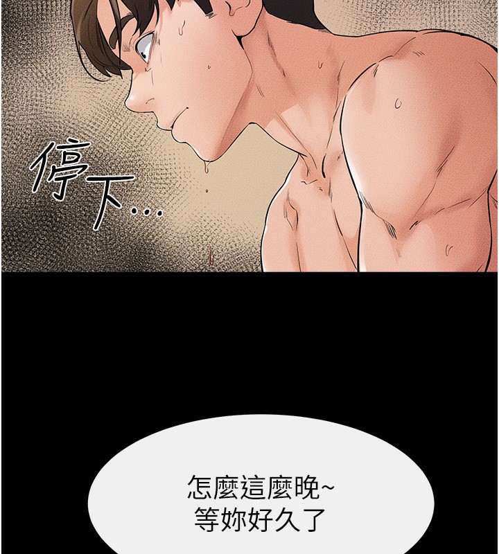 继母与继姐第70話-令人想獨占的青春肉體