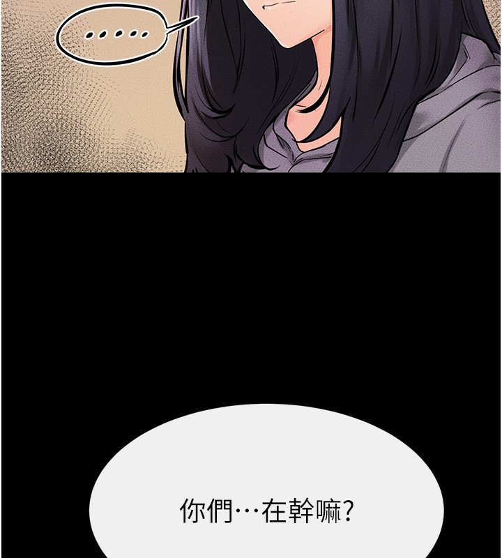 继母与继姐第70話-令人想獨占的青春肉體