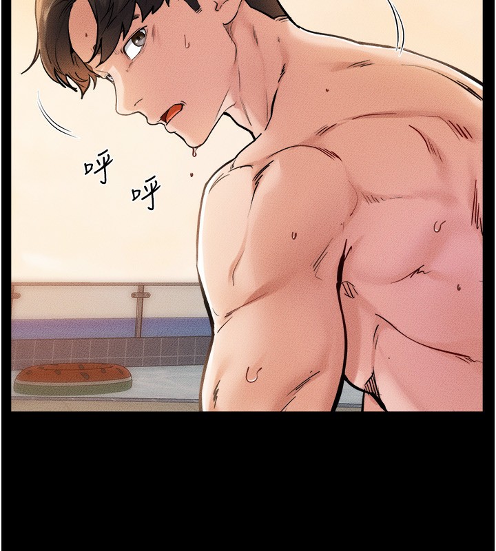 继母与继姐第70話-令人想獨占的青春肉體