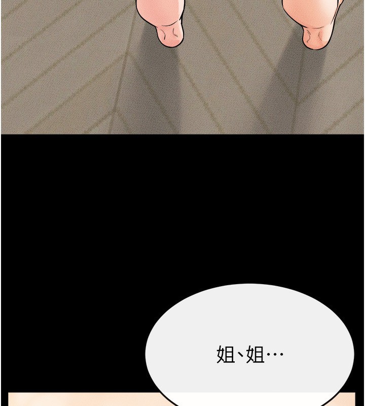 继母与继姐第70話-令人想獨占的青春肉體