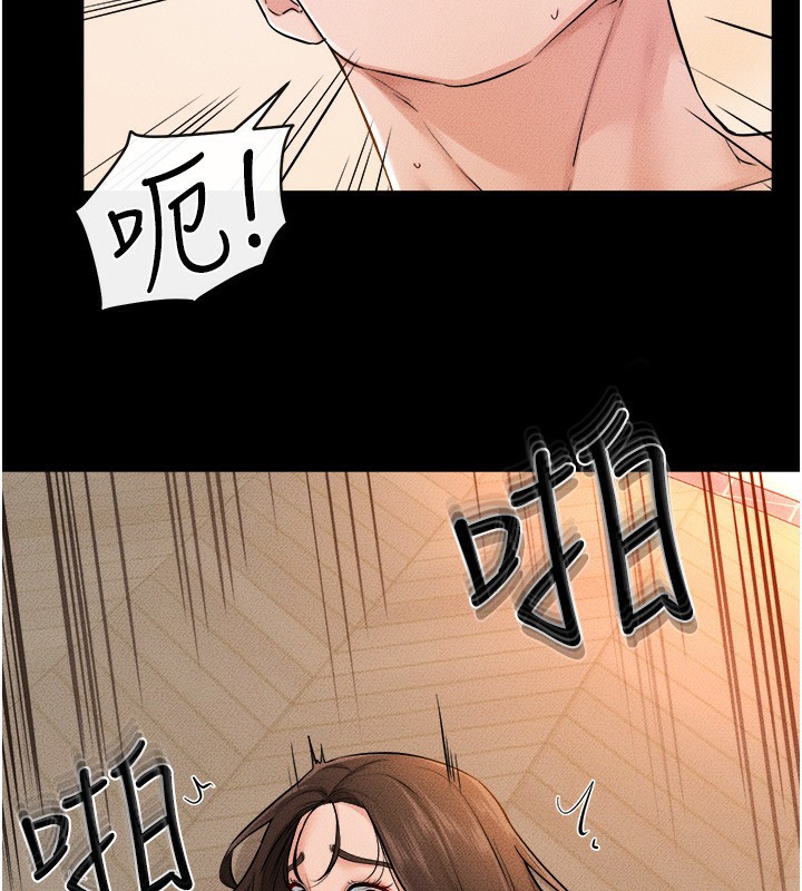 继母与继姐第70話-令人想獨占的青春肉體