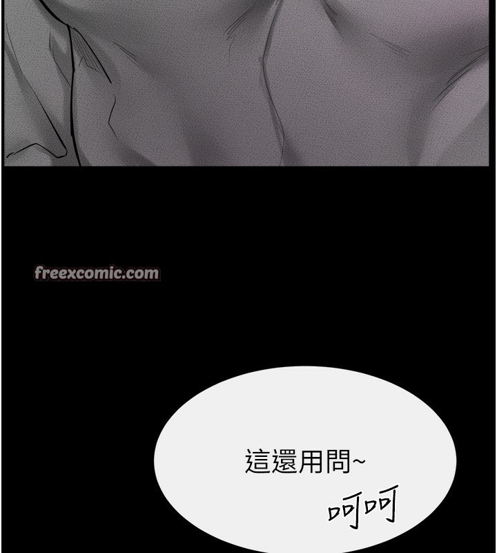 继母与继姐第70話-令人想獨占的青春肉體