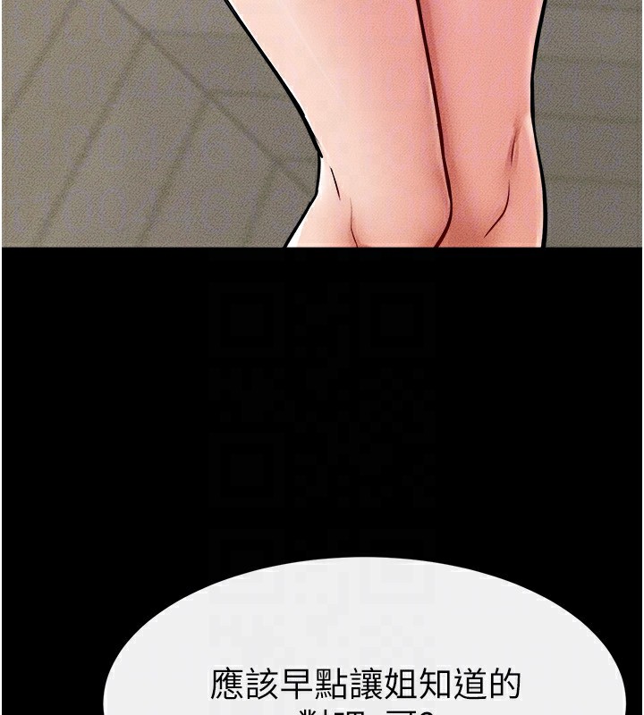 继母与继姐第70話-令人想獨占的青春肉體