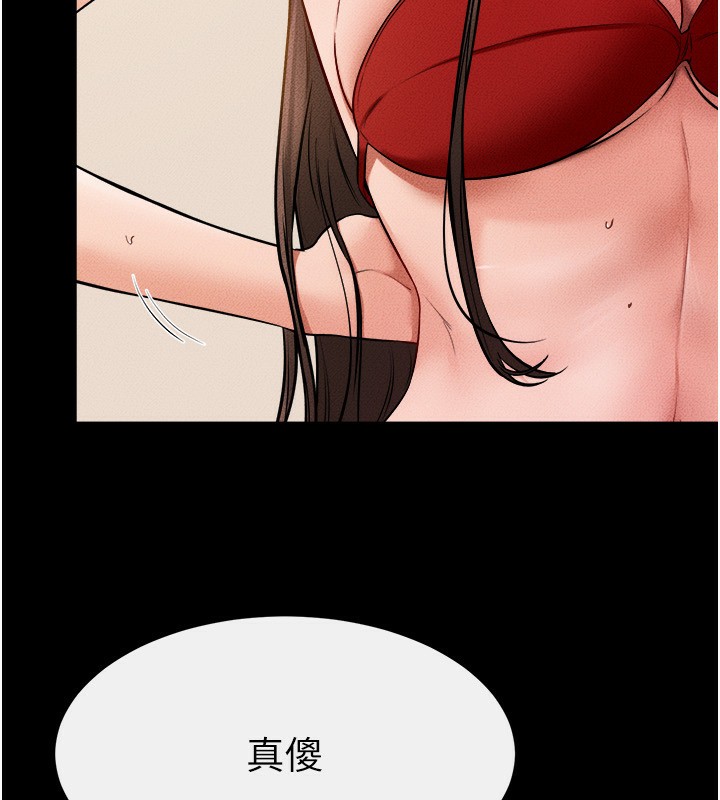 继母与继姐第70話-令人想獨占的青春肉體