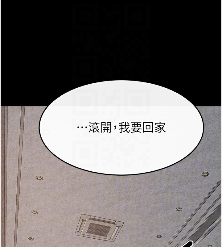 继母与继姐第70話-令人想獨占的青春肉體