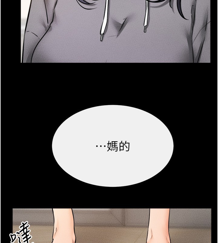 继母与继姐第70話-令人想獨占的青春肉體