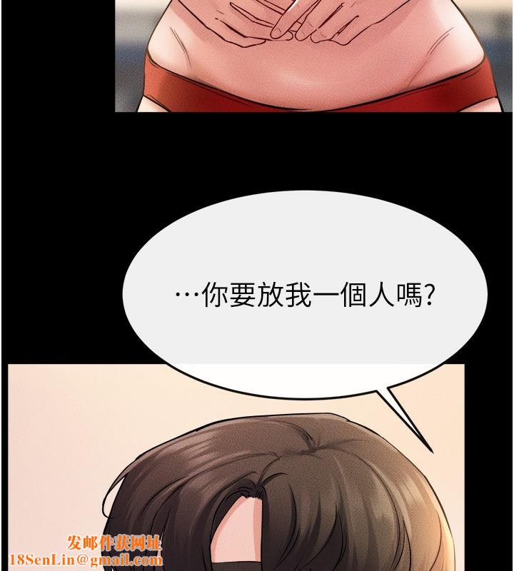 继母与继姐第70話-令人想獨占的青春肉體