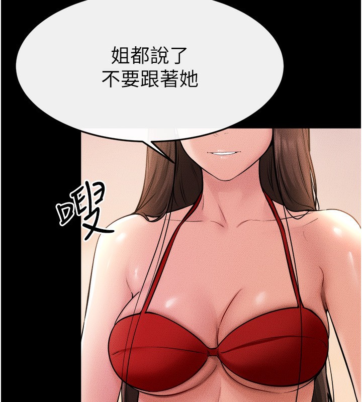 继母与继姐第70話-令人想獨占的青春肉體