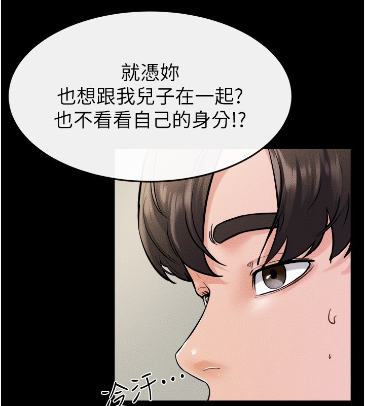 继母与继姐第70話-令人想獨占的青春肉體