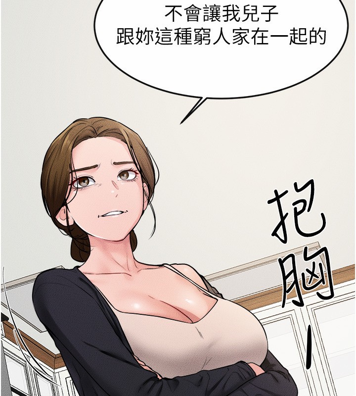 继母与继姐第70話-令人想獨占的青春肉體