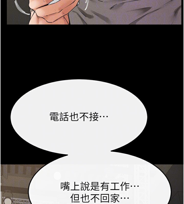 继母与继姐第70話-令人想獨占的青春肉體