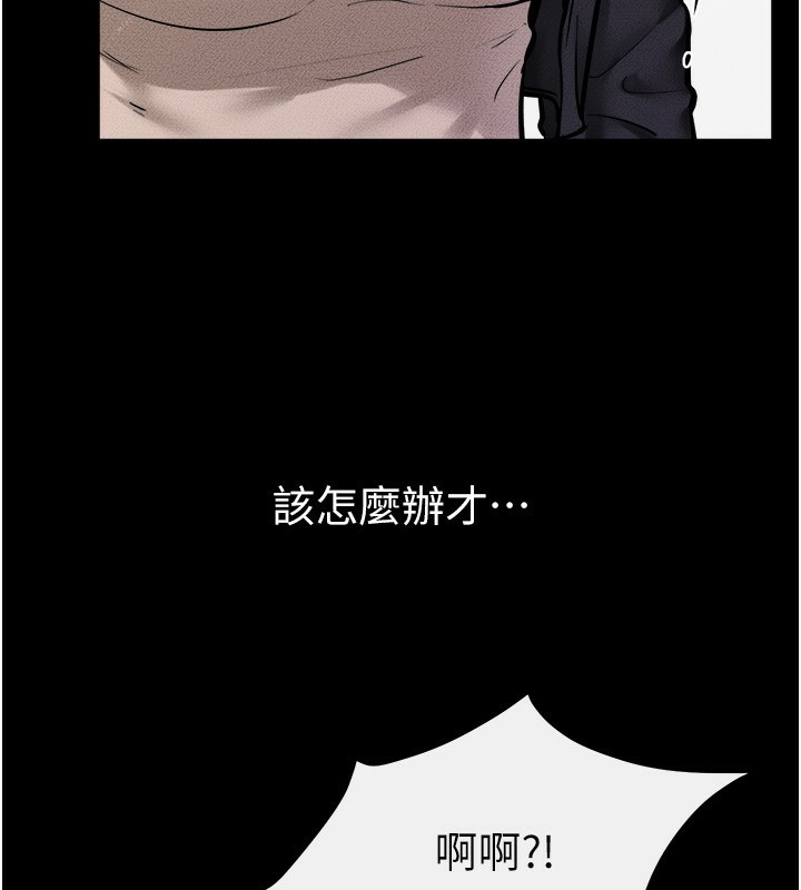 继母与继姐第70話-令人想獨占的青春肉體