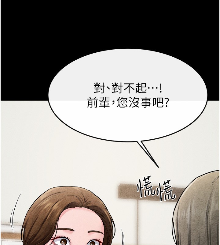 继母与继姐第70話-令人想獨占的青春肉體