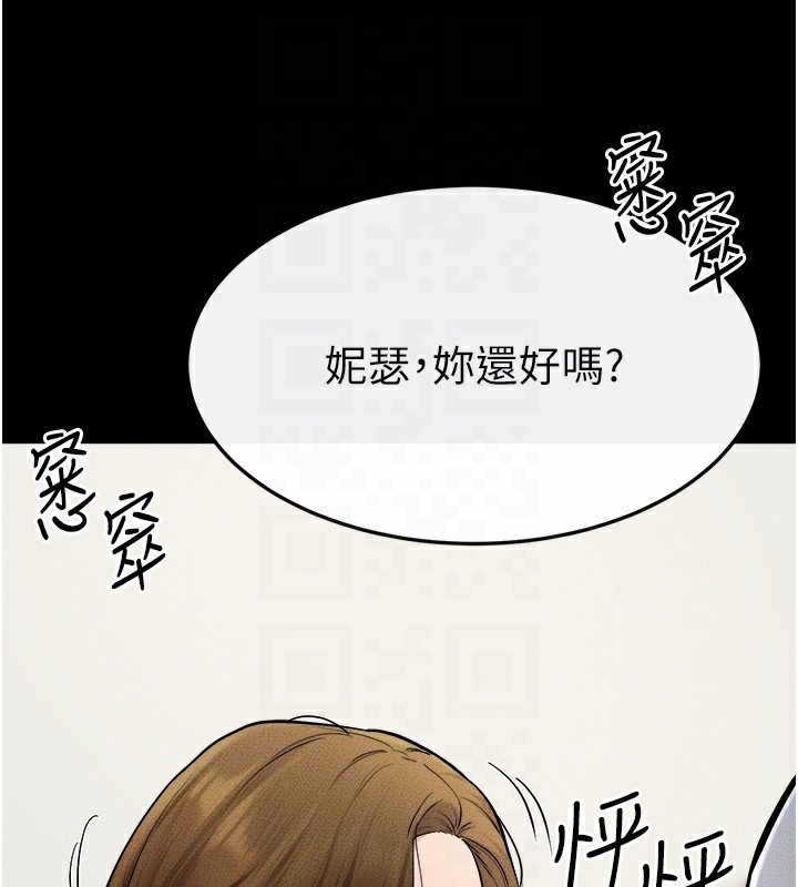 继母与继姐第70話-令人想獨占的青春肉體