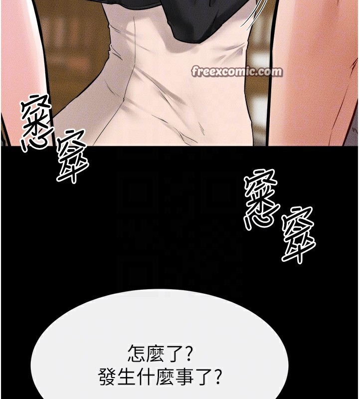 继母与继姐第70話-令人想獨占的青春肉體