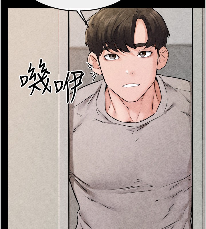 继母与继姐第70話-令人想獨占的青春肉體