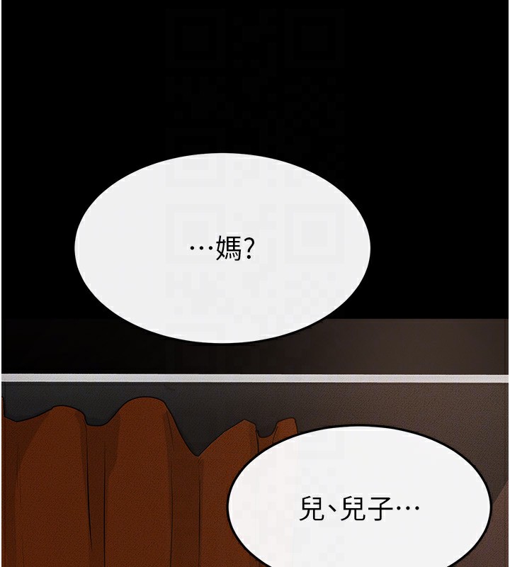 继母与继姐第70話-令人想獨占的青春肉體