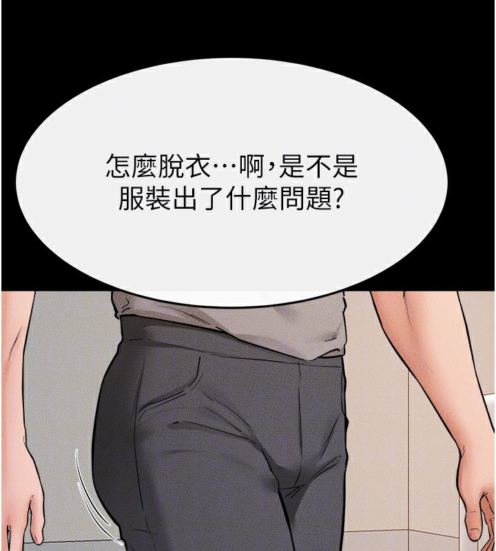 继母与继姐第70話-令人想獨占的青春肉體