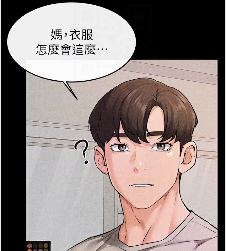 继母与继姐第70話-令人想獨占的青春肉體