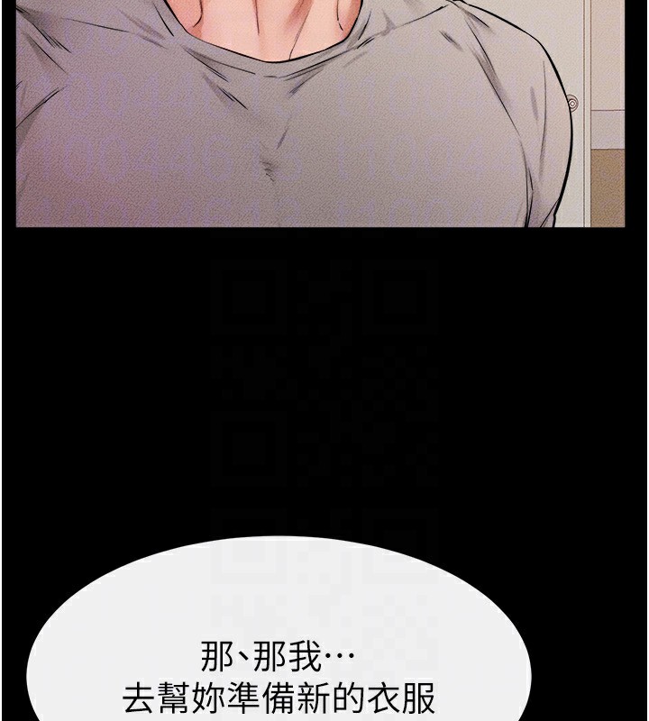 继母与继姐第70話-令人想獨占的青春肉體