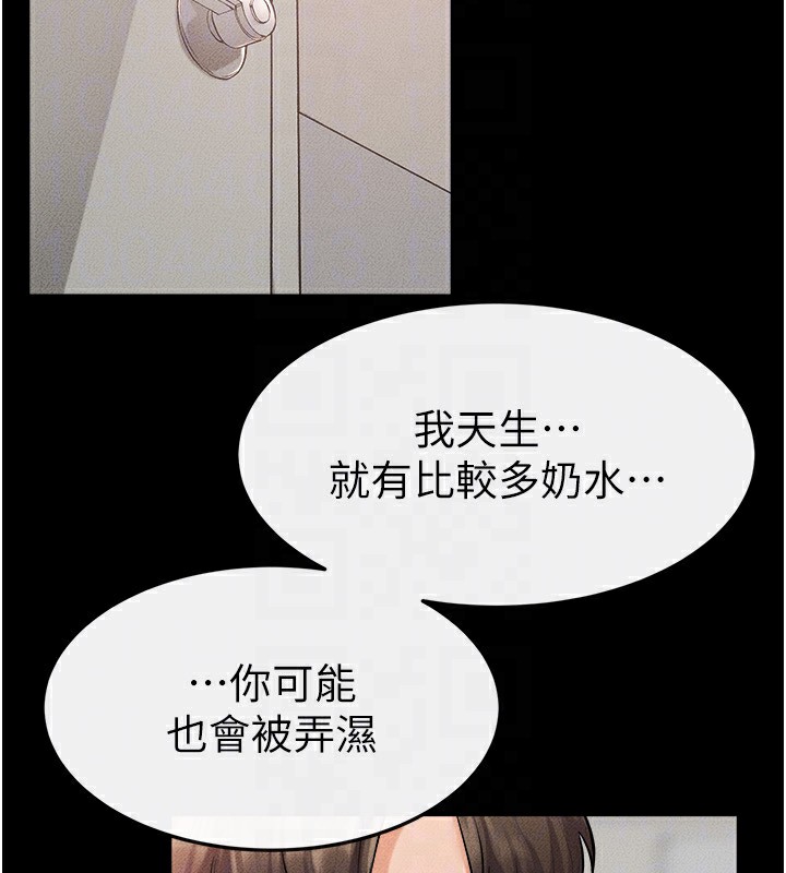 继母与继姐第70話-令人想獨占的青春肉體