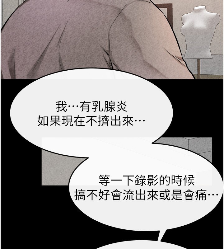 继母与继姐第70話-令人想獨占的青春肉體